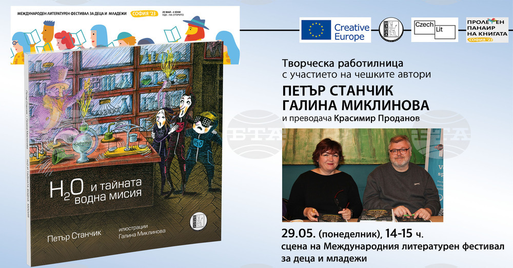 Деца правят миниподводници от картон с чешките автори Петър Станчик и Галина Миклинова
