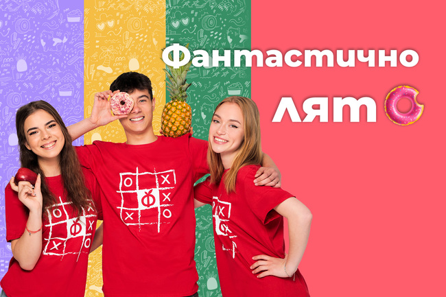 Възможност за работа на ученици над 16 години през лятната ваканция предлага търговската верига "Фантастико"
