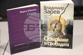 Бургас - Мирела Иванова - Владимир Зарев - двойна премиера на книги