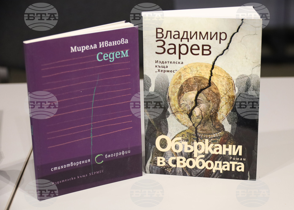 Бургас - Мирела Иванова - Владимир Зарев - двойна премиера на книги