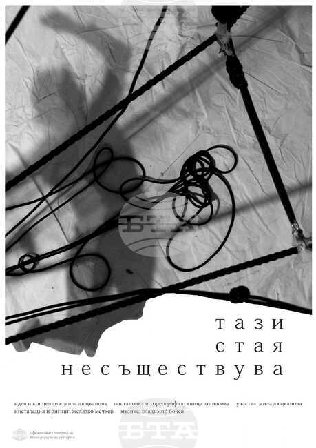 От Борхес и Дюрас е вдъхновен новият спектакъл на Мила Люцканова