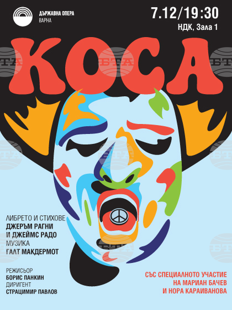 Виктор Ибришимов, Десислава Николова, Мариан Бачев и Нора Караиванова изпълняват главните роли в "Коса"