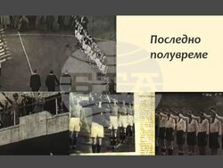 Снимка: ВМРО