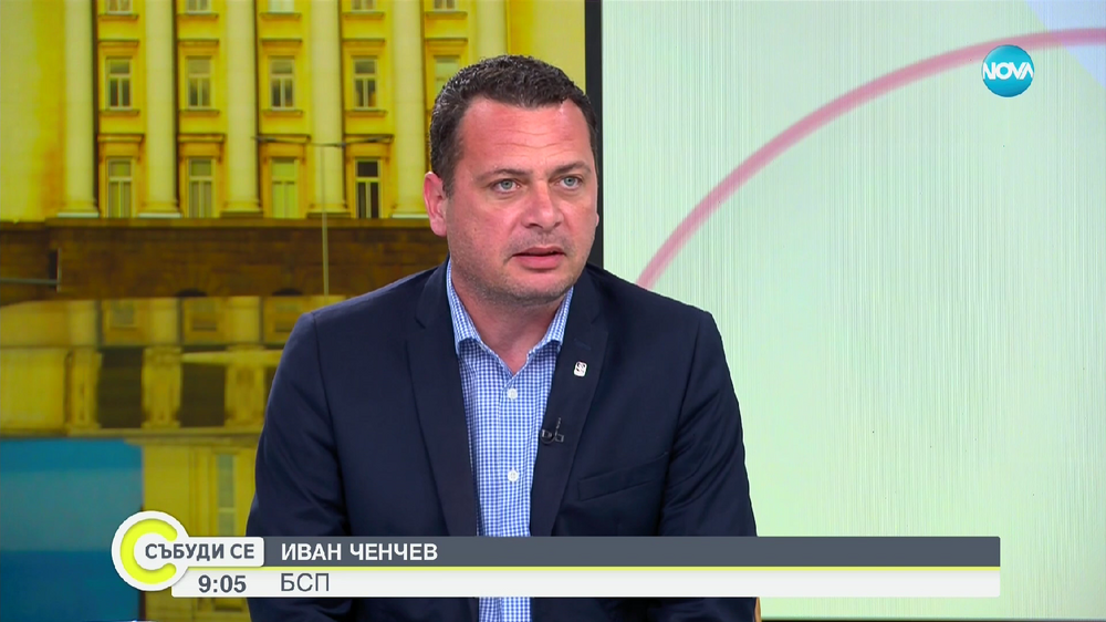 Иван Ченчев, БСП: От записа стана ясно, че има борба за власт и за овладяване на държавата 