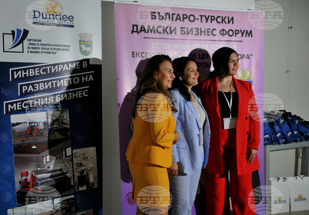 Бургас - българо-турски дамски бизнес форум