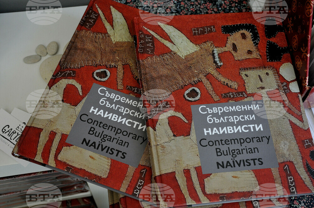 Бургас - галерия - представяне на книга