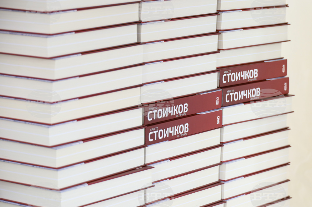 Бургас - Христо Стоичков - книга - представяне