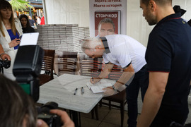 Бургас - Христо Стоичков - книга - представяне