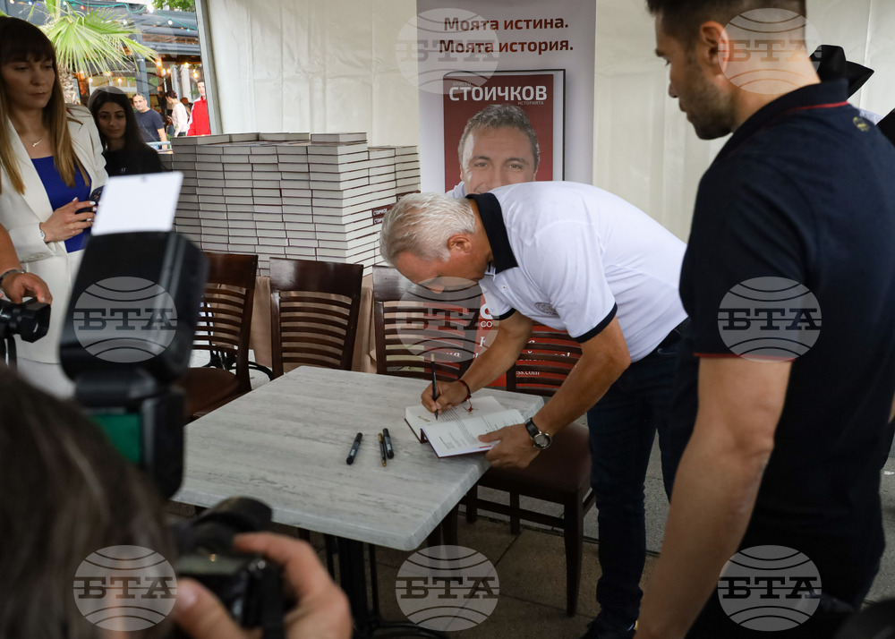 Бургас - Христо Стоичков - книга - представяне