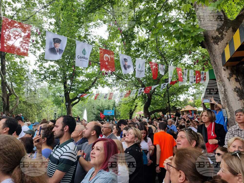 Турция - Народно-републиканската партия - предизборен митинг