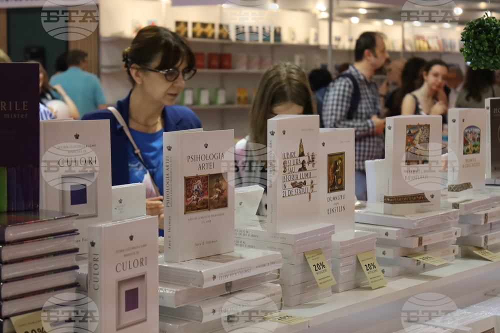 Румъния - Международно изложение на книгата