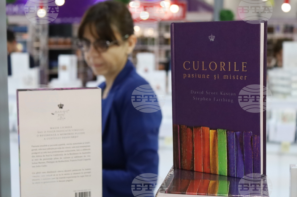 Румъния - Международно изложение на книгата