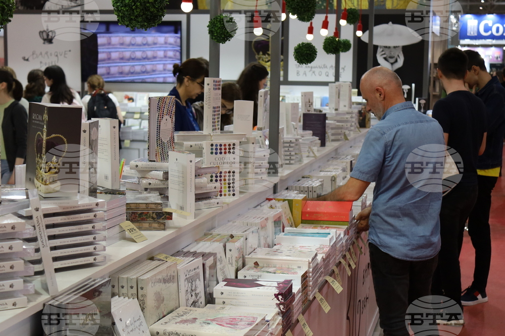 Румъния - Международно изложение на книгата