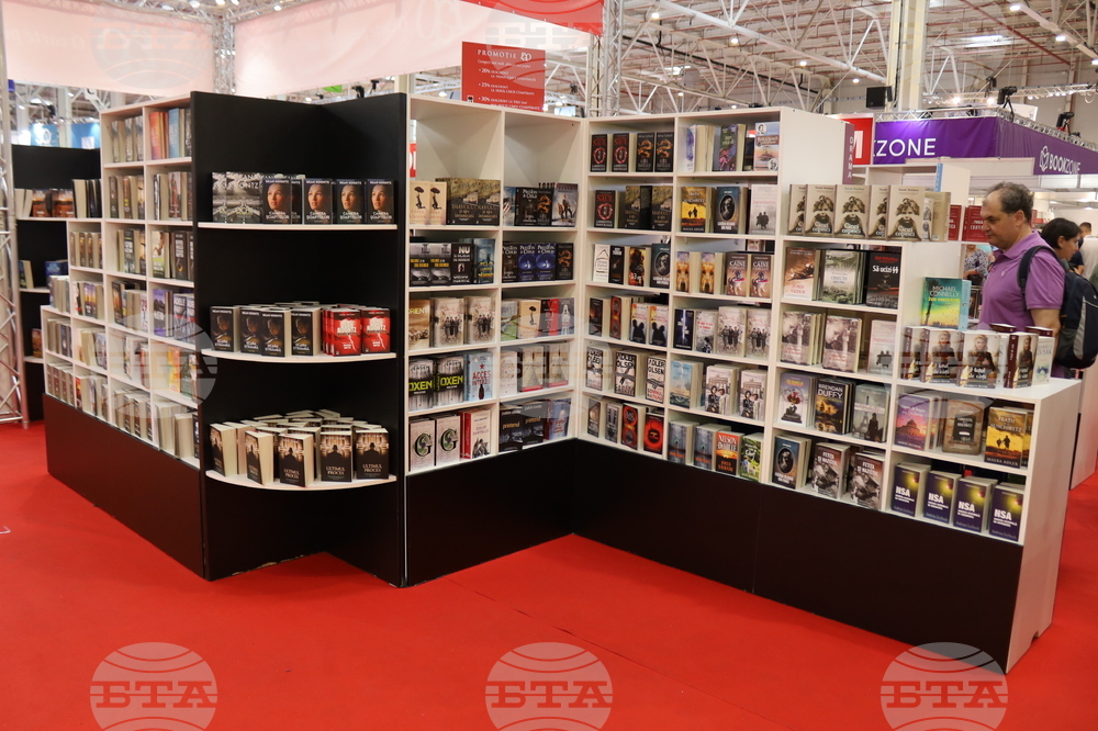 Румъния - Международно изложение на книгата