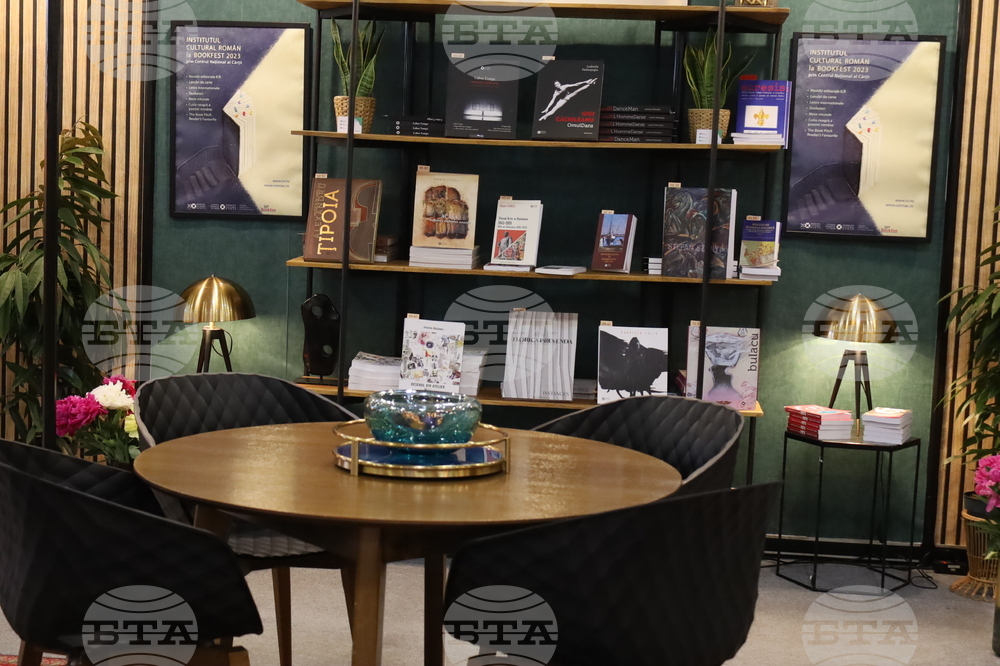 Румъния - Международно изложение на книгата