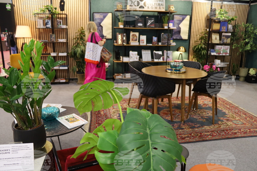 Румъния - Международно изложение на книгата