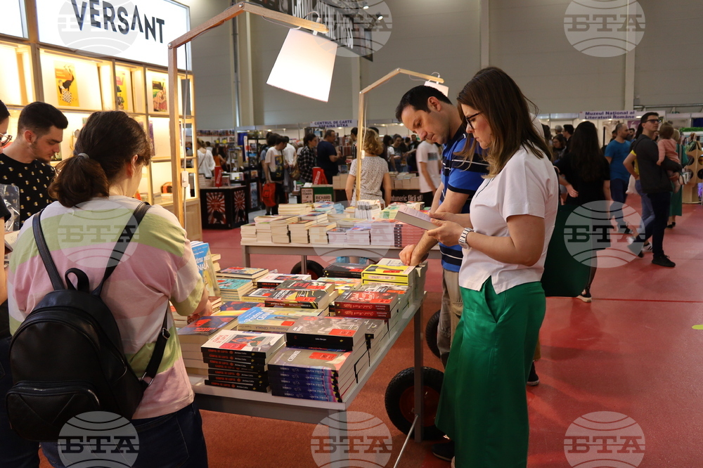 Румъния - Международно изложение на книгата