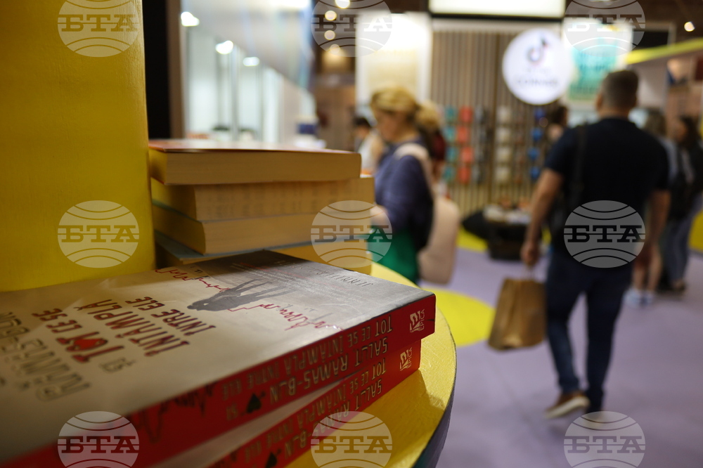 Румъния - Международно изложение на книгата