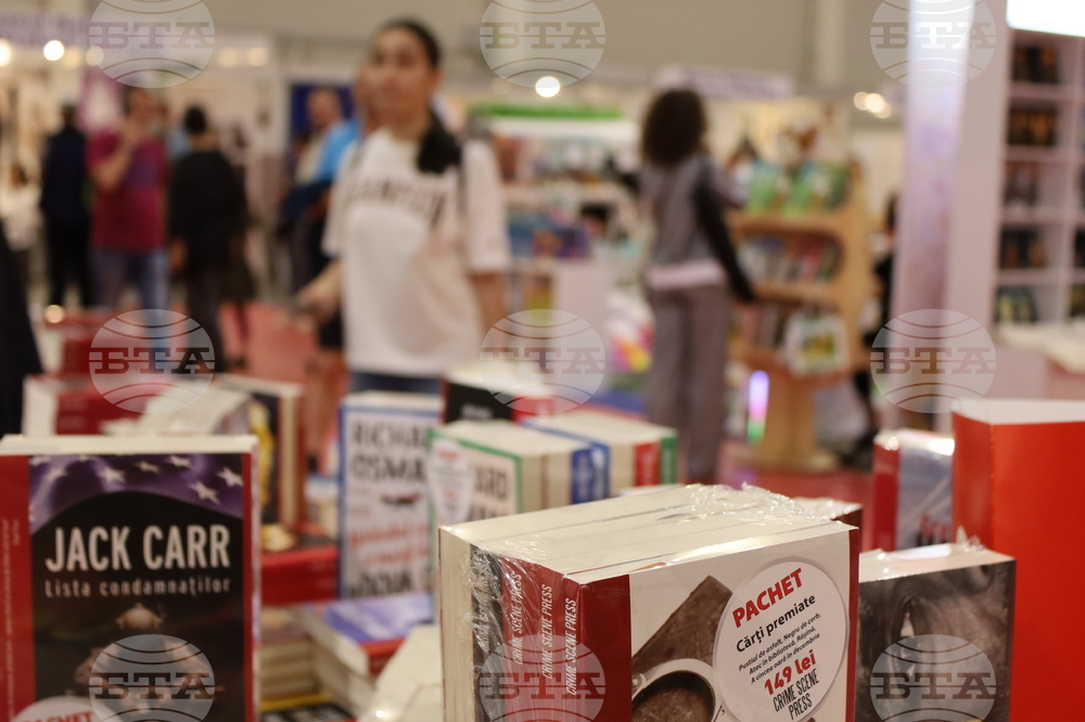 Румъния - Международно изложение на книгата