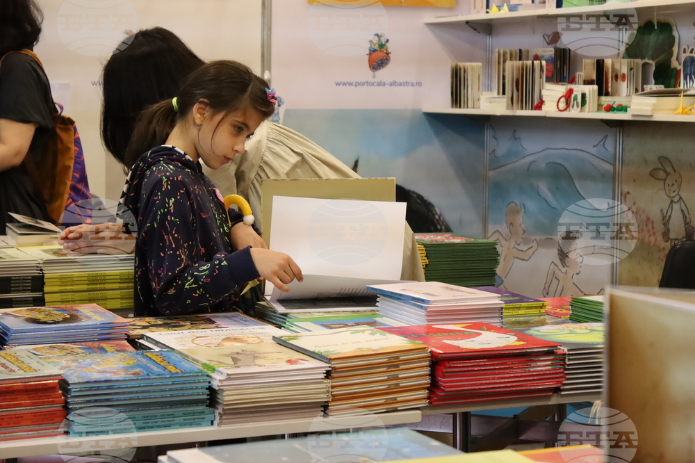 Румъния - Международно изложение на книгата