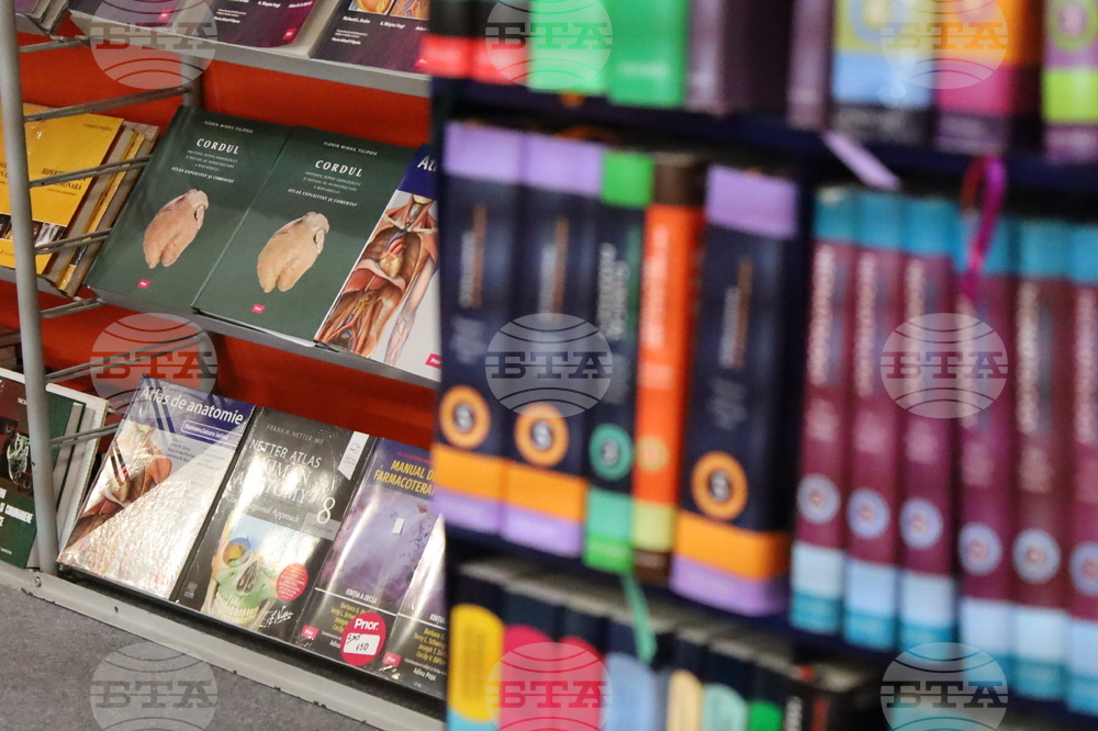 Румъния - Международно изложение на книгата