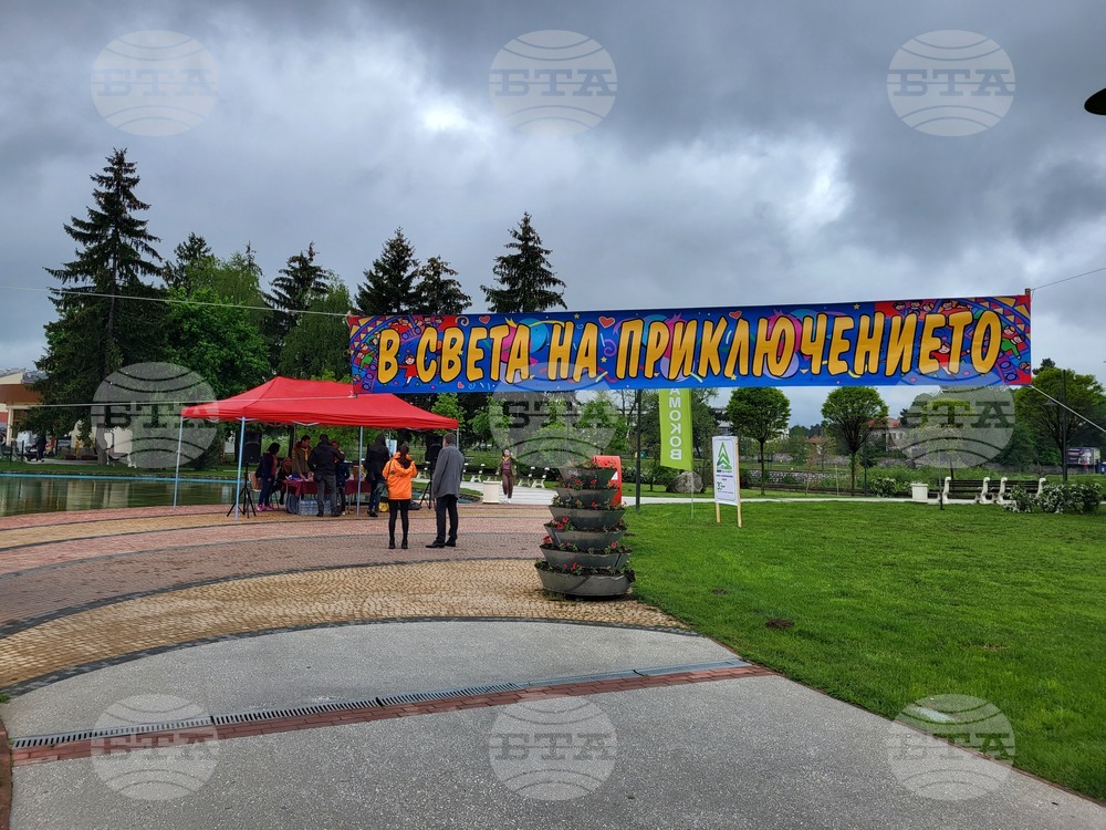 Самоков - празник - Ден на детето