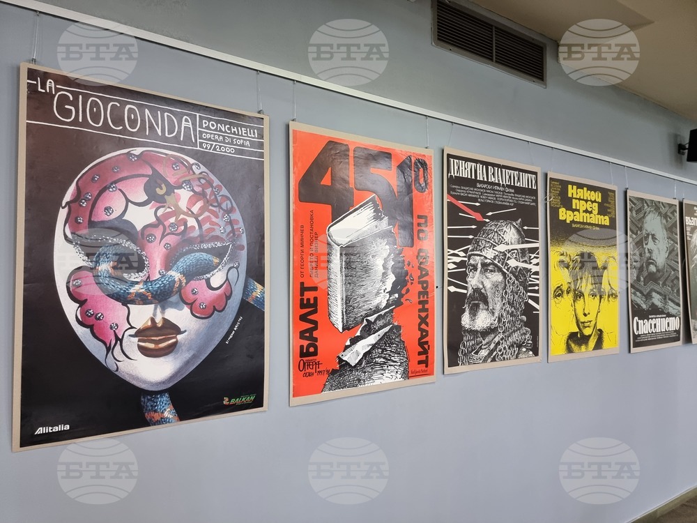 Стара Загора - изложба - киноплакати