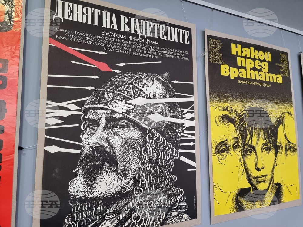 Стара Загора - изложба - киноплакати