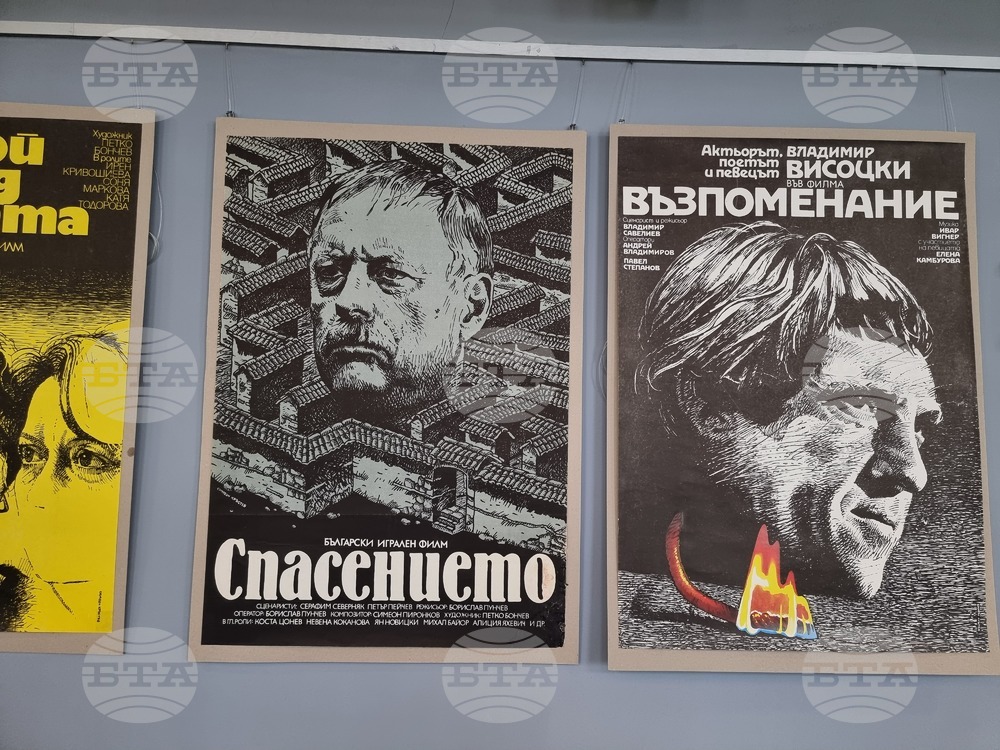 Стара Загора - изложба - киноплакати