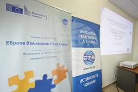 Самоков - БТА - Конференция по проект "Европа в България: Общо бъдеще"