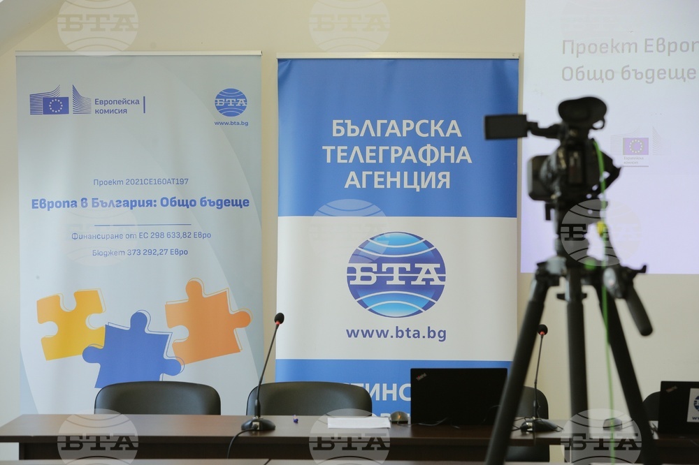 Самоков - БТА - Конференция по проект "Европа в България: Общо бъдеще"