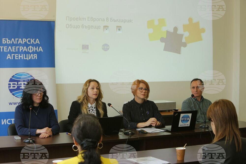 Самоков - БТА - Конференция по проект "Европа в България: Общо бъдеще"
