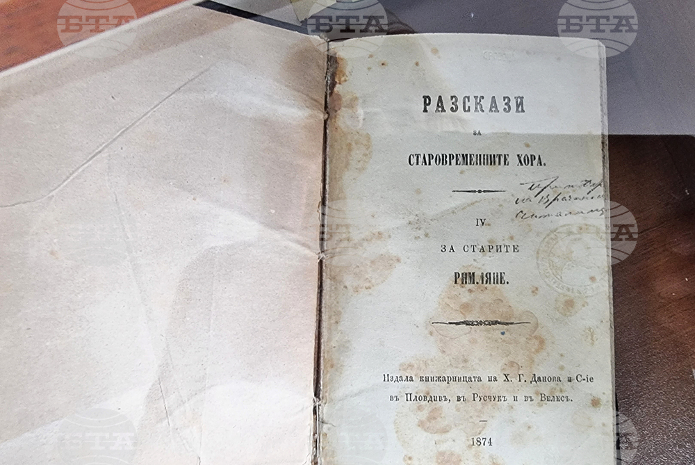 Враца - изложба старопечатни книги