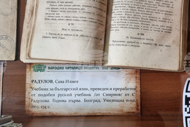 Враца - изложба старопечатни книги