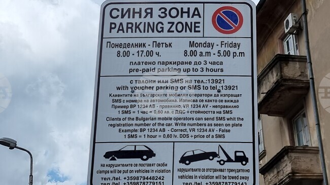 Паркоматите във Враца през януари ще работят само с български монети 