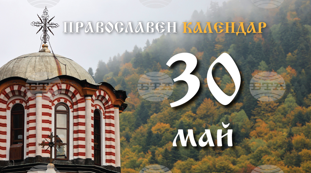 Честваме паметта на преподобния Исакий Далматски и на света Еммелия