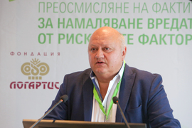 Конференция „Науката в действие: Преосмисляне на фактите за намаляване вредата от рисковите фактори"