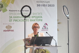 Конференция „Науката в действие: Преосмисляне на фактите за намаляване вредата от рисковите фактори"