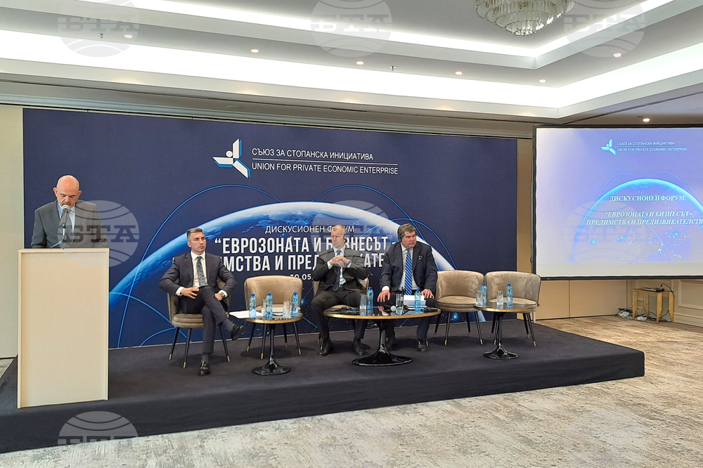 Еврозоната и бизнесът - предимства и предизвикателства - дискусионен форум