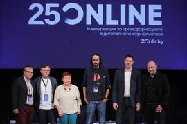 Медийна конференцията „25 Online“ - Dir.bg