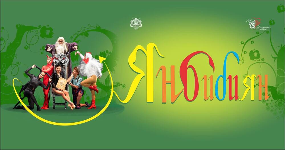 Държавна опера - Русе: Концертна вечер в зала "Европа"