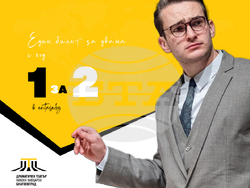 Снимка: Драматичен театър „Никола Вапцаров“ – Благоевград