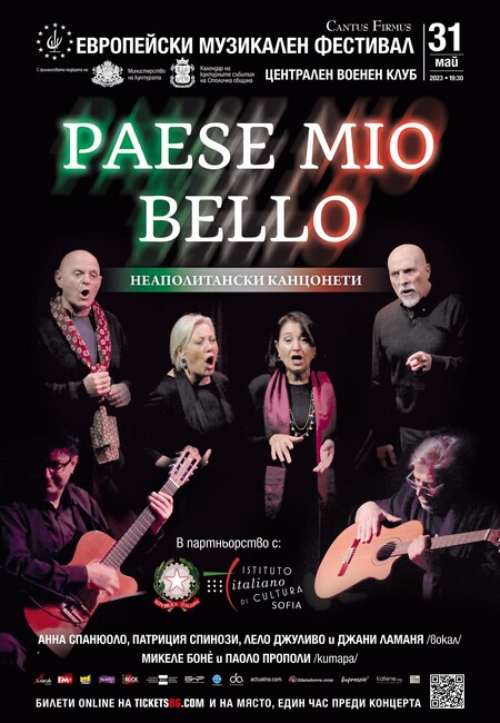 Столична община: Концерт с неаполитански канцонети в Европейския музикален фестивал