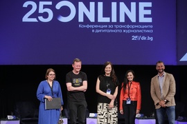 Медийна конференцията „25 Online“ - Dir.bg