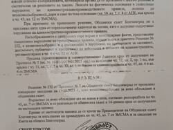 Снимка: Община Благоевград