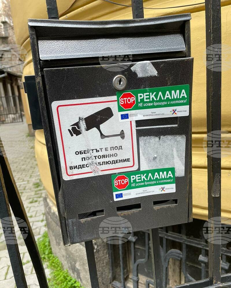 Над 700 ползватели на стикера „СТОП реклама“ отчитат над 85% ефективност