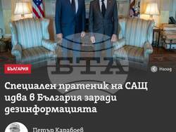 Снимка: Възраждане