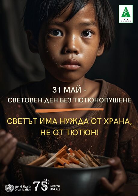 РЗИ – Смолян със серия от акции за измерване на въглероден оксид при пушачите за насърчаване на усилията им за спиране 