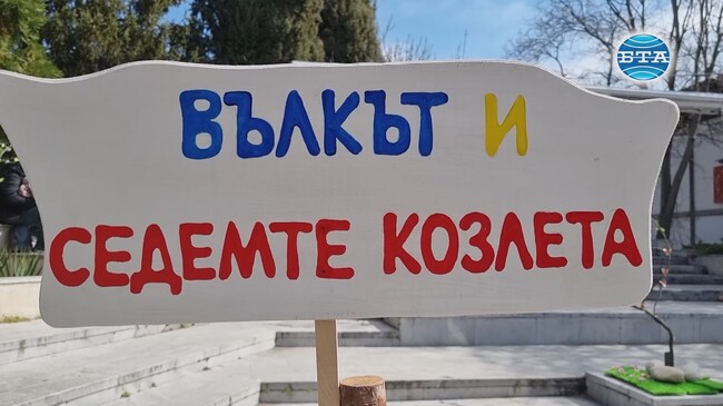 Деца спасяват седемте козлета в премиерен интерактивен спектакъл на Кукления театър във Варна