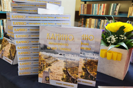 Самоков - книга - изложба